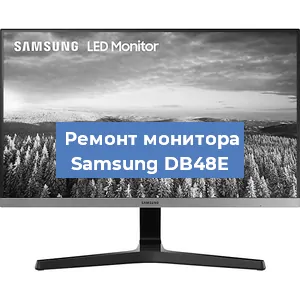Замена конденсаторов на мониторе Samsung DB48E в Перми